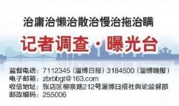 淄博今日爆料新闻最新,惊曝重大事件，真相即将揭晓！