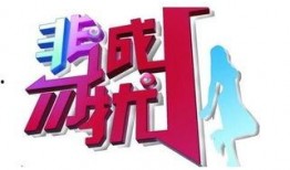 非诚勿扰最新爆料,神秘嘉宾身份曝光，情感纠葛引热议！
