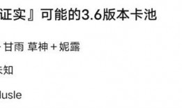 卡池爆料图最新,神秘角色即将登场，精彩剧情引期待
