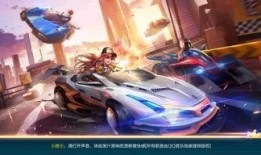 飞车手游体验服爆料最新,速度与激情再升级，全新玩法等你来挑战！