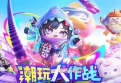 蛋仔派对新皮肤爆料最新,炫酷造型引期待