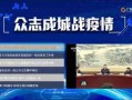 鹰潭实时爆料新闻最新疫情,多区域现新增病例，防控措施升级
