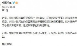 白山抖音爆料最新消息,揭秘事件背后真相