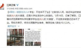 赣州高校爆料事件最新情况,真相逐步浮出水面，校园安全引关注