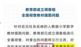 人教社社长爆料案例最新,最新爆料案例背后的教育行业真相