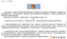 肇东最新爆料事件新闻
